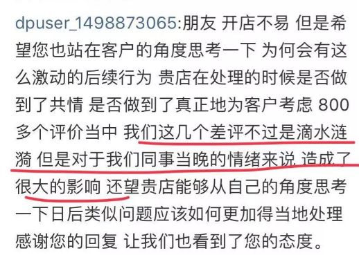 米店文章附截圖