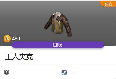 《絕地求生》準(zhǔn)備再次發(fā)售新飾品 豹紋裙子來了