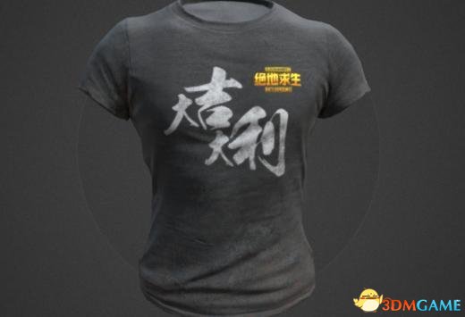 《絕地求生》準(zhǔn)備再次發(fā)售新飾品 豹紋裙子來了