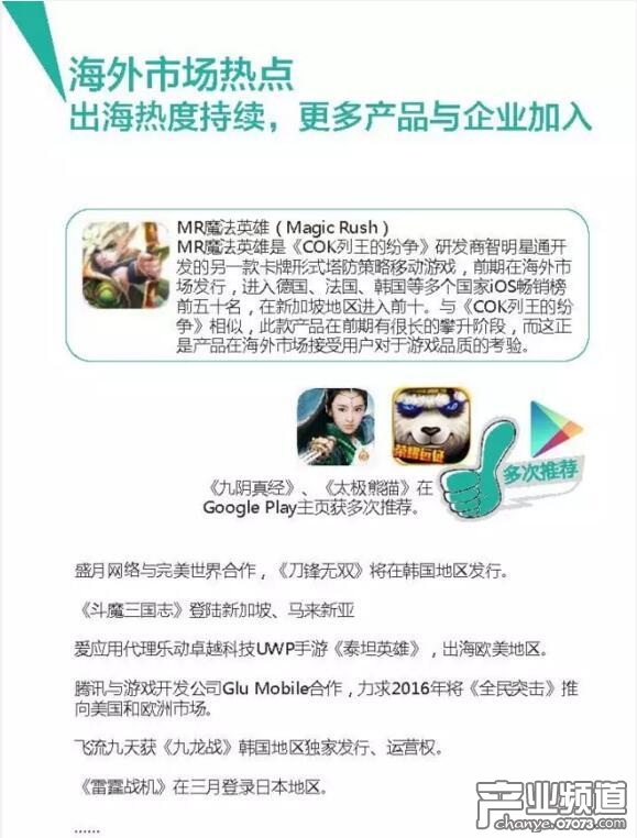 中國手游行業(yè)Q1收入176億元 用戶規(guī)模達(dá)3.96億人