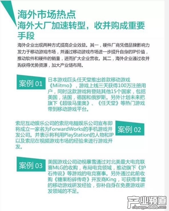 中國手游行業(yè)Q1收入176億元 用戶規(guī)模達(dá)3.96億人
