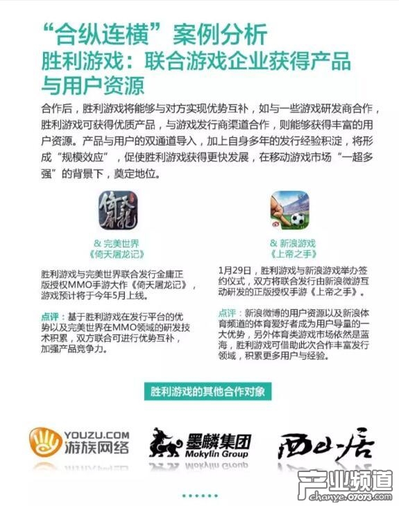 中國手游行業(yè)Q1收入176億元 用戶規(guī)模達(dá)3.96億人