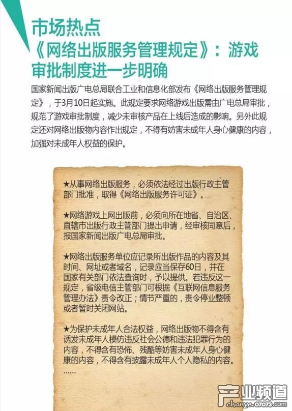 中國手游行業(yè)Q1收入176億元 用戶規(guī)模達(dá)3.96億人