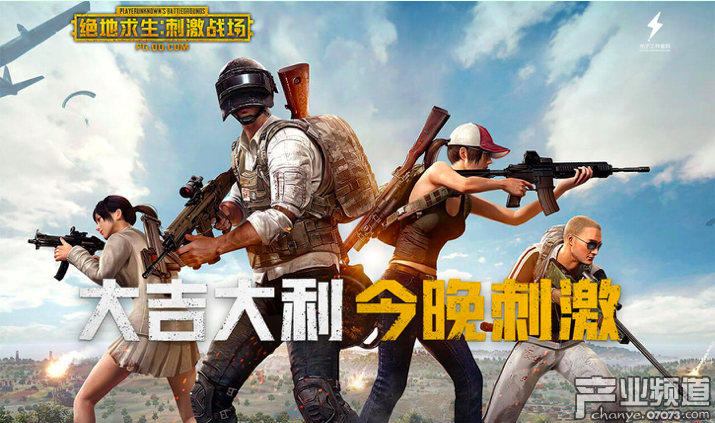 《絕地求生》正版手游