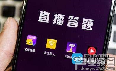 廣電總局嚴(yán)管直播答題 對違法違規(guī)問題&ldquo;即發(fā)現(xiàn)、即處置&rdquo;