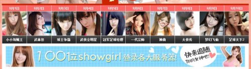 新浪玩玩美女玩家獨家訪談 探尋她的游戲秘密