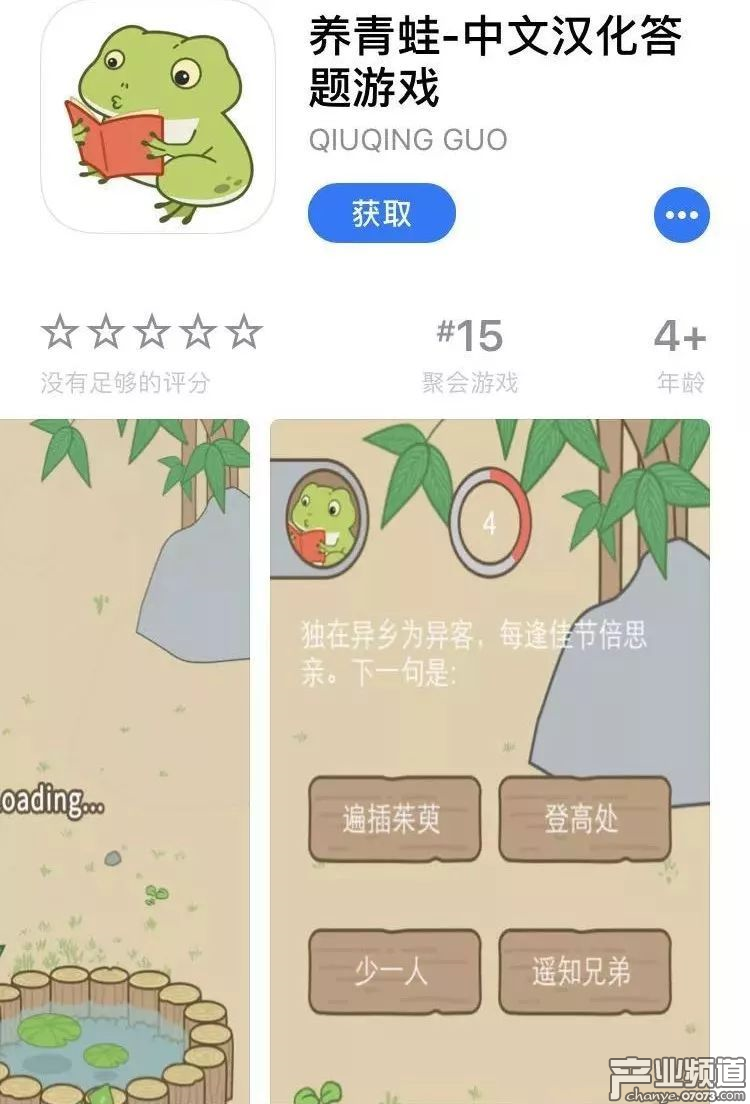 養(yǎng)青蛙-中文漢化答題游戲