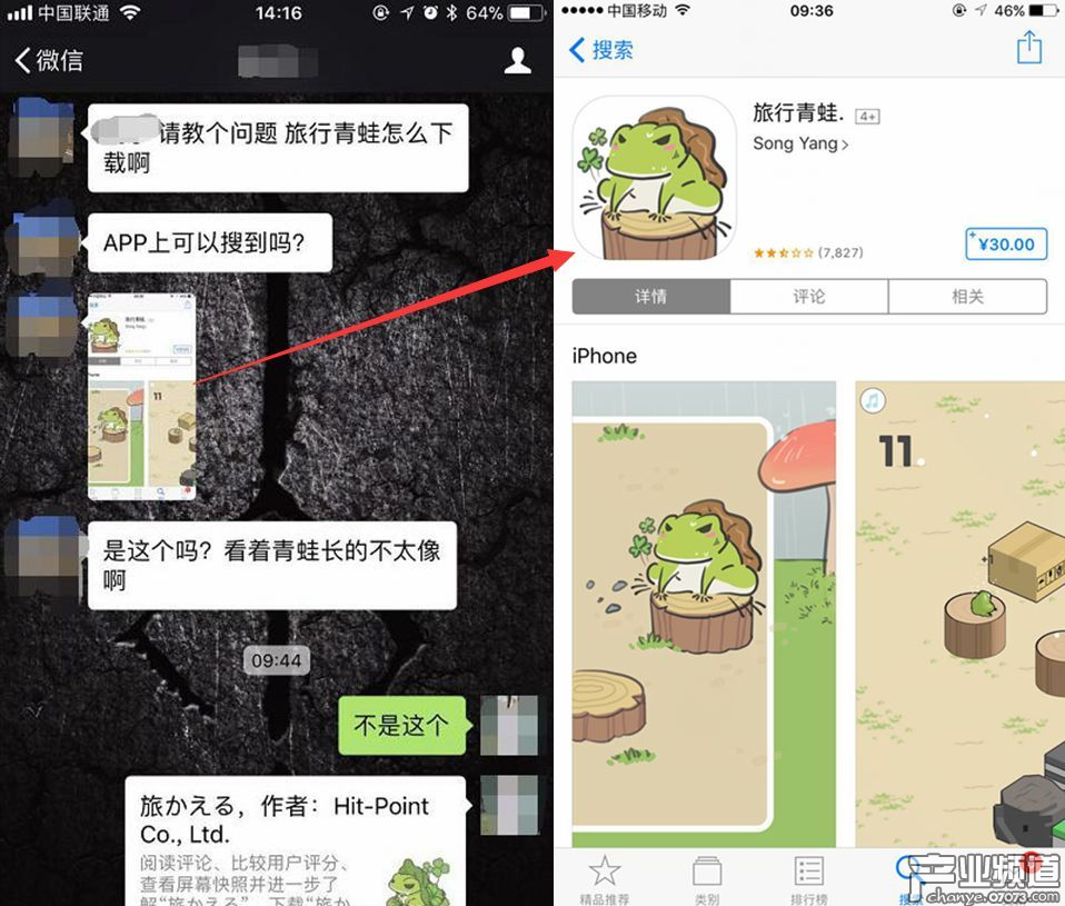 《旅行青蛙》正當(dāng)紅 蹭熱度的山寨版已泛濫成災(zāi)