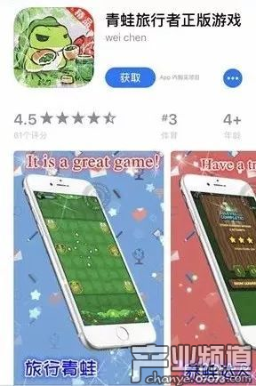 青蛙旅行者正版游戲