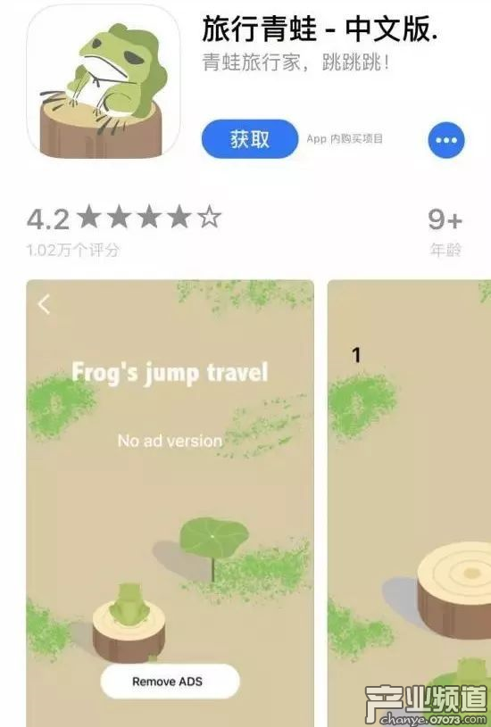 旅行青蛙-中文版.