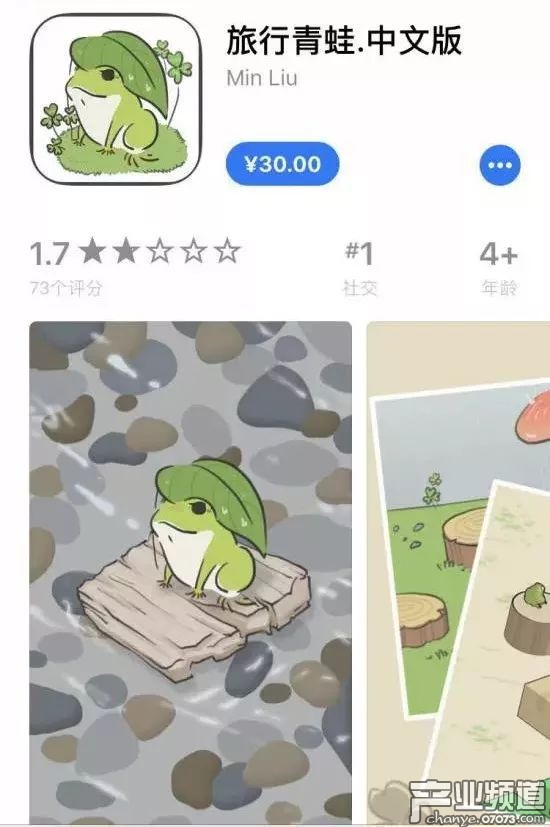 旅行青蛙.中文版