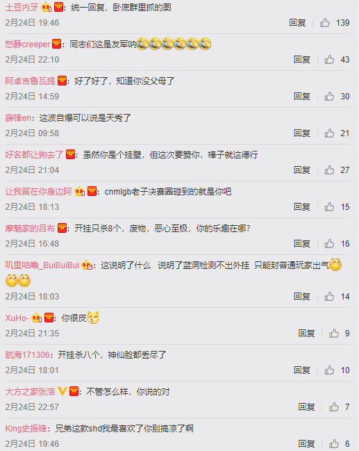 絕地求生誤封嚴重惹怒網(wǎng)友 玩家官博曬開掛截圖求封號