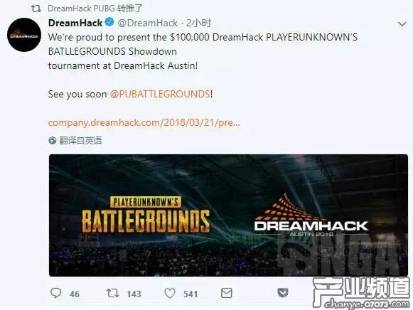 絕地求生成為全球最大電競賽事項目 獎金10萬美元