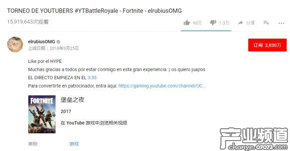 《堡壘之夜》太火爆 超110萬(wàn)人同時(shí)看一個(gè)直播