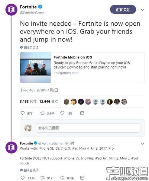 《堡壘之夜》手游正式面向所有iOS用戶開放