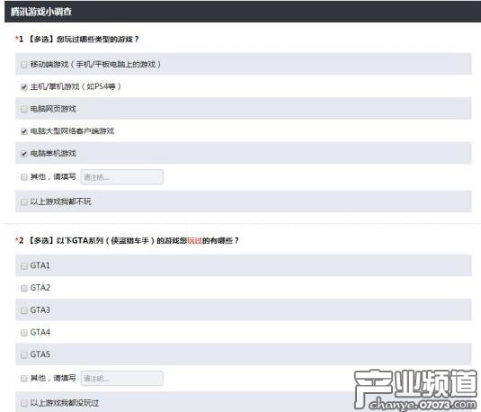 騰訊要出GTA手游？近日線上發(fā)布問(wèn)卷提到三男一狗