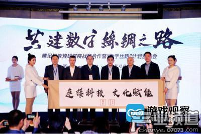 騰訊與敦煌研究院簽訂戰(zhàn)略合作協(xié)議