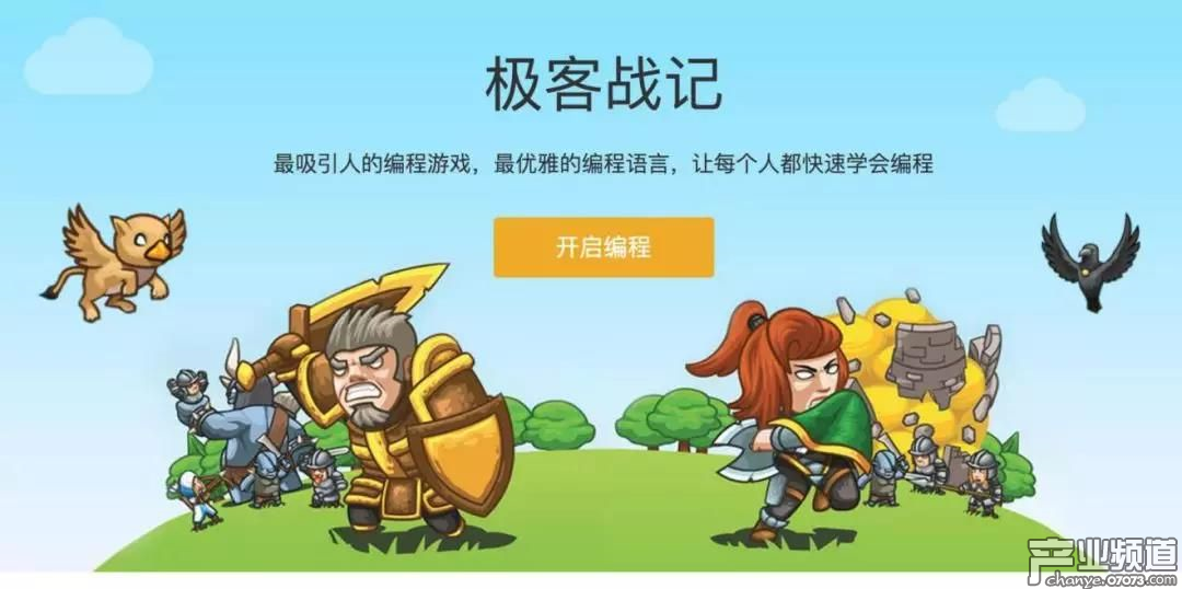 網(wǎng)易入局功能游戲 從編程開始連結(jié)&ldquo;游戲&rdquo;和&ldquo;教育&rdquo;