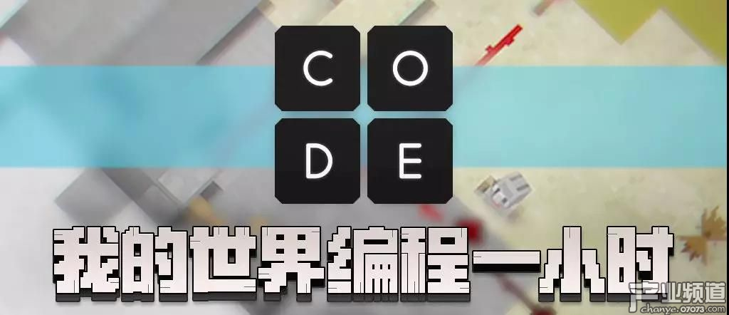 網(wǎng)易入局功能游戲 從編程開始連結(jié)&ldquo;游戲&rdquo;和&ldquo;教育&rdquo;