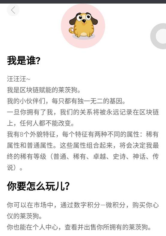 百度區(qū)塊鏈寵物狗，打的究竟是什么算盤？