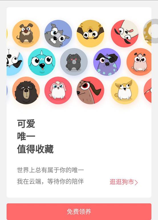 百度區(qū)塊鏈寵物狗，打的究竟是什么算盤？