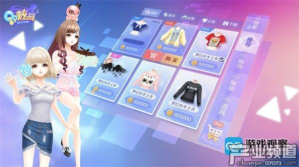 騰訊音游《QQ炫舞手游》定檔3月14日上線