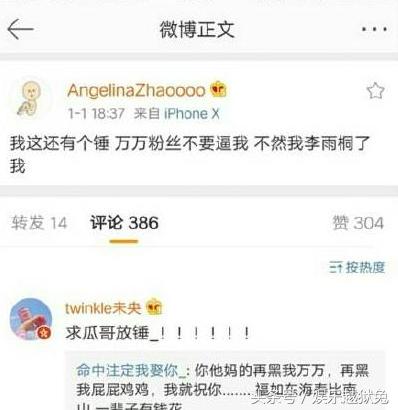 李小璐和pgone打王者榮耀的曖昧細(xì)節(jié)曝光 公然調(diào)情！賈乃亮綠了？