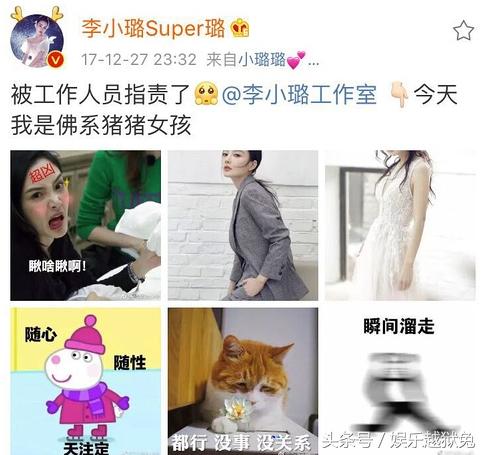 李小璐和pgone打王者榮耀的曖昧細(xì)節(jié)曝光 公然調(diào)情！賈乃亮綠了？