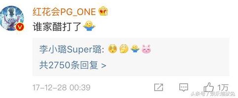 李小璐和pgone打王者榮耀的曖昧細(xì)節(jié)曝光 公然調(diào)情！賈乃亮綠了？