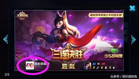 李小璐和pgone打王者榮耀的曖昧細(xì)節(jié)曝光 公然調(diào)情！賈乃亮綠了？