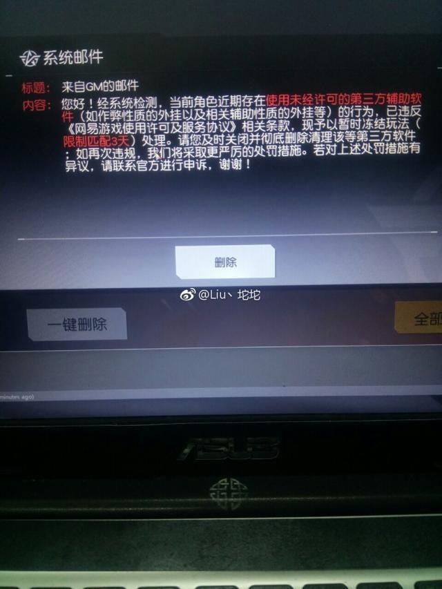 荒野行動外掛都出鋼鐵俠版本了 普通人一百年都吃不到雞