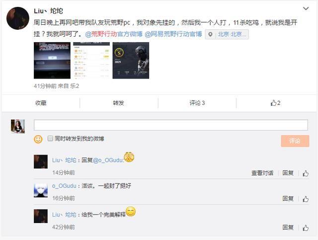 荒野行動外掛都出鋼鐵俠版本了 普通人一百年都吃不到雞