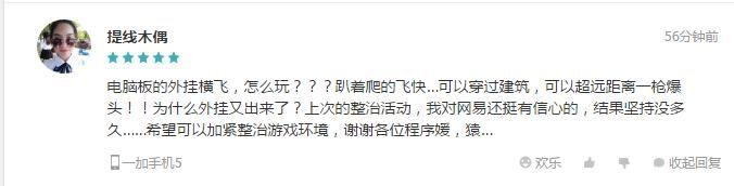 荒野行動外掛都出鋼鐵俠版本了 普通人一百年都吃不到雞