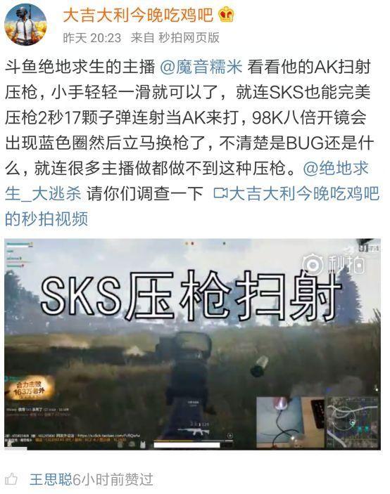 絕地求生:主播糯米回歸?沒用掛之后不復昔日戰(zhàn)力