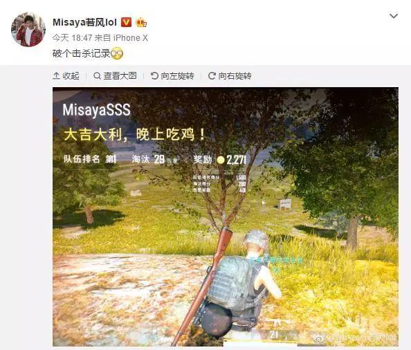 若風(fēng)29殺吃雞后被封號(hào)？五五開(kāi)的熱度你也敢蹭？