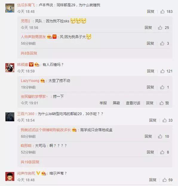 若風(fēng)29殺吃雞后被封號(hào)？五五開(kāi)的熱度你也敢蹭？