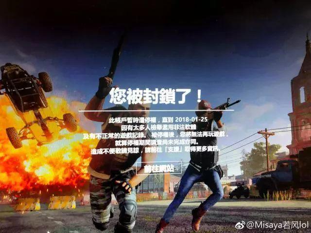 若風(fēng)29殺吃雞后被封號(hào)？五五開(kāi)的熱度你也敢蹭？