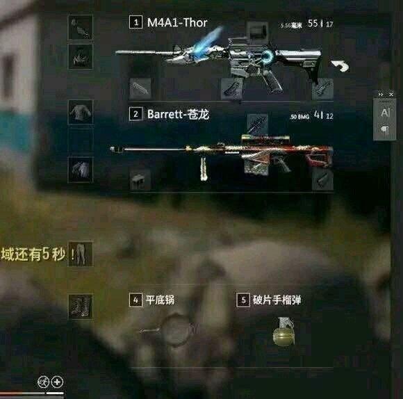 絕地求生：國(guó)服吃雞將會(huì)改成這樣？