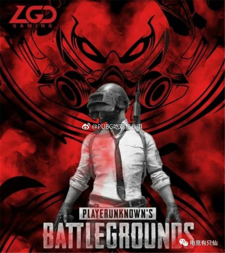 絕地求生第一次世界賽將至，LGD代表中國出戰(zhàn)，4AM，iFTY暫未受邀