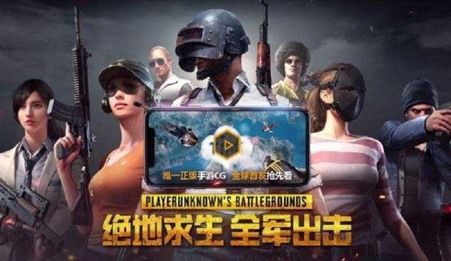 絕地求生全軍出擊不如刺激戰(zhàn)場？多渠道正版字樣被拿下