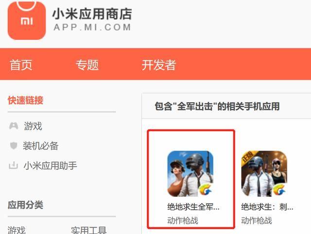絕地求生全軍出擊不如刺激戰(zhàn)場？多渠道正版字樣被拿下