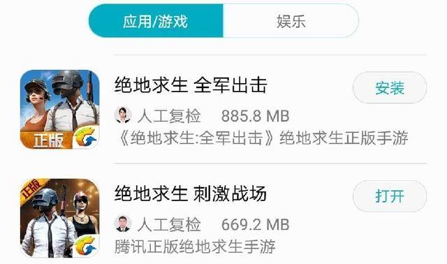 絕地求生全軍出擊不如刺激戰(zhàn)場？多渠道正版字樣被拿下