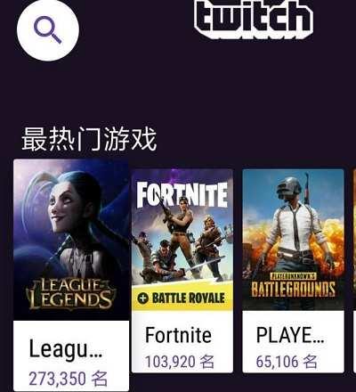 英雄聯(lián)盟:吃雞吃膩了？LOL重回第一寶座，絕地求生最終還是落敗了