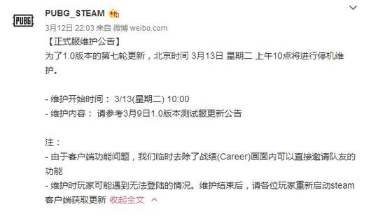 《絕地求生》表情系統(tǒng)今日正式上線 吃雞尬舞兩不誤