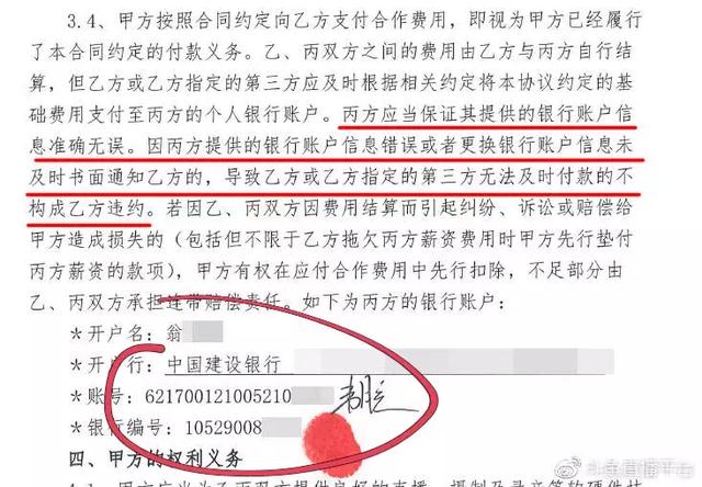 不吹自破！斗魚超管承認(rèn)填錯(cuò)韋神銀行卡號(hào)！看來(lái)韋神這波要?jiǎng)僭V了