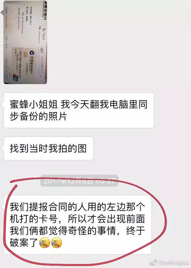 不吹自破！斗魚超管承認(rèn)填錯(cuò)韋神銀行卡號(hào)！看來(lái)韋神這波要?jiǎng)僭V了