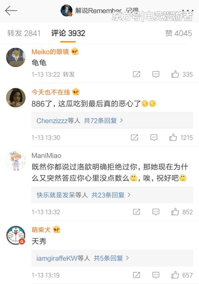 LOL解說記得駱歆公布戀情撒狗糧，尷尬的是電競圈無人送祝福