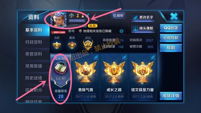 王者榮耀：繼50萬賬號之后，又一個最貴賬號出現(xiàn)，連天美都嚇一跳