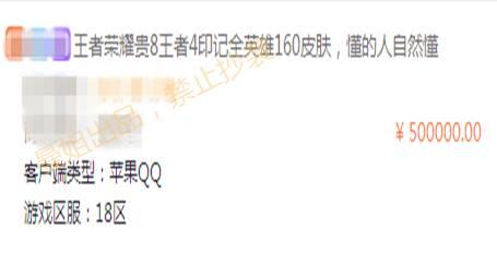 王者榮耀：繼50萬賬號之后，又一個最貴賬號出現(xiàn)，連天美都嚇一跳