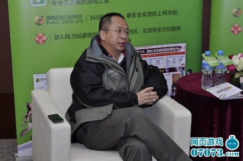 游戲產(chǎn)業(yè)年會奇虎360總裁周鴻祎采訪